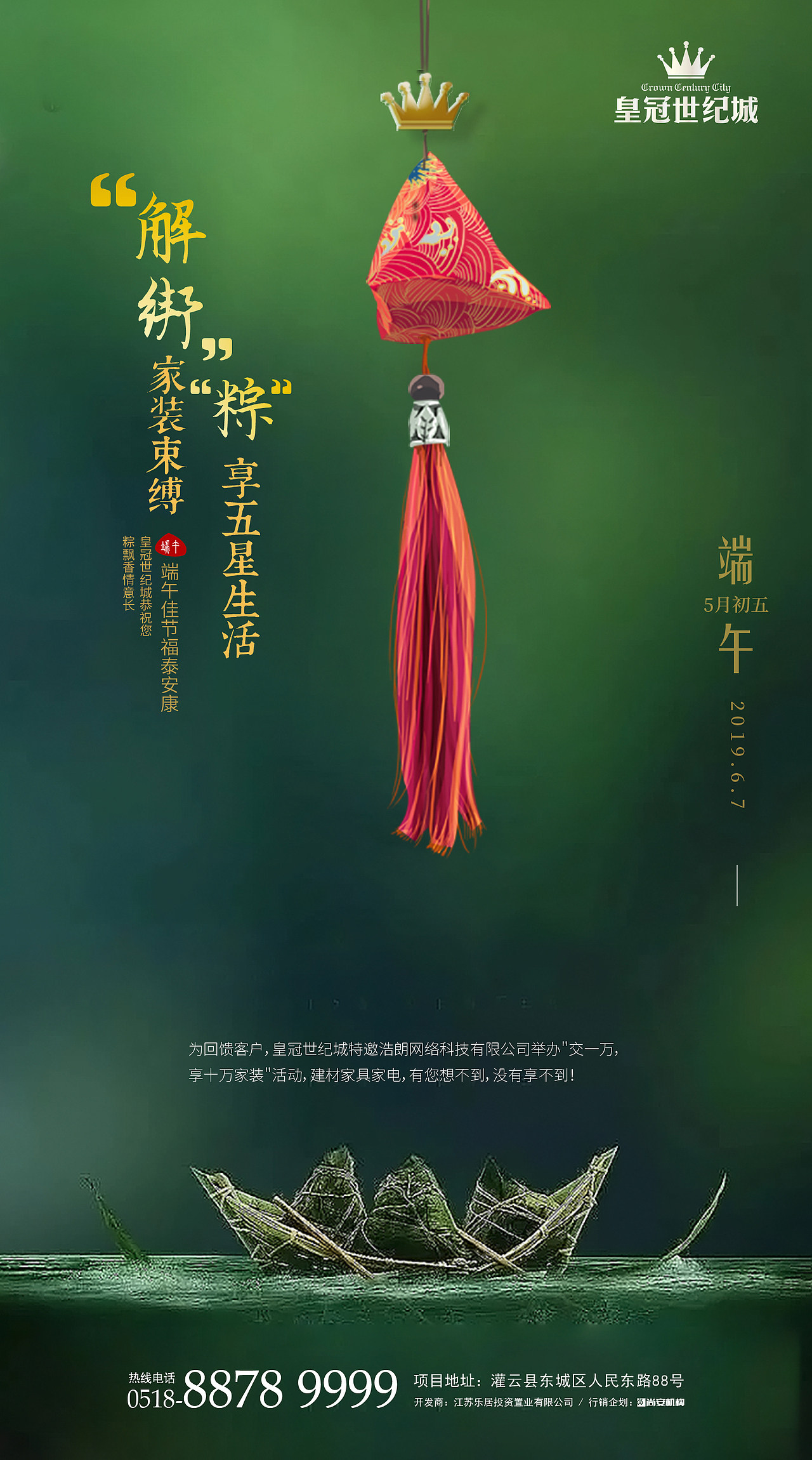 节气海报 活动物料 大牌 单页