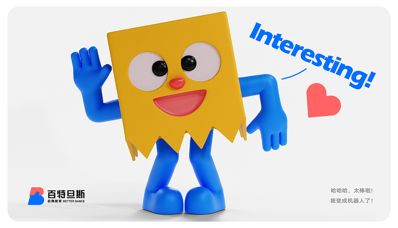 品牌传播【百特旦斯街舞教育】（图ZMjk0ODAzODA0） - 品牌 - 站酷设计师番茄丸子品牌营销原创素材 - 站酷ZCOOL