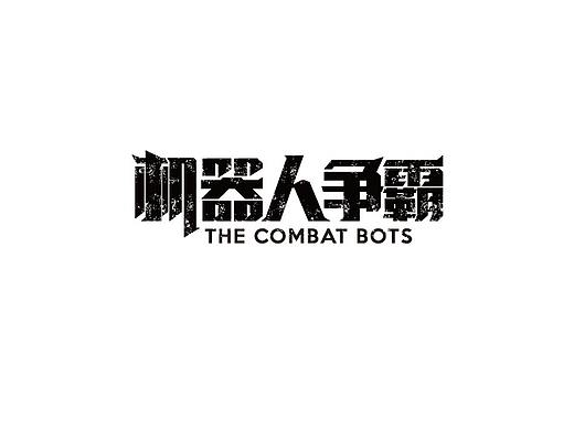 字体设计-第106期