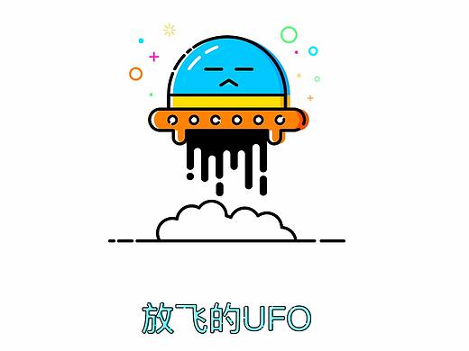 MBE绘制UFO