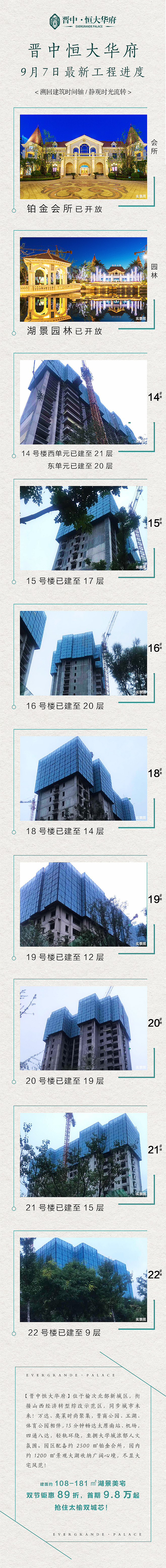 20180620-20180930微信长图