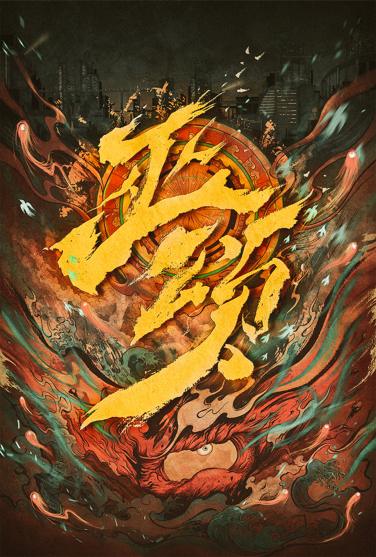 2018插画作品总结帖(图ZMTQwMjIzODk2) - 商业插画 - 站酷设计师守望者Swangzhe原创素材 - 站酷ZCOOL