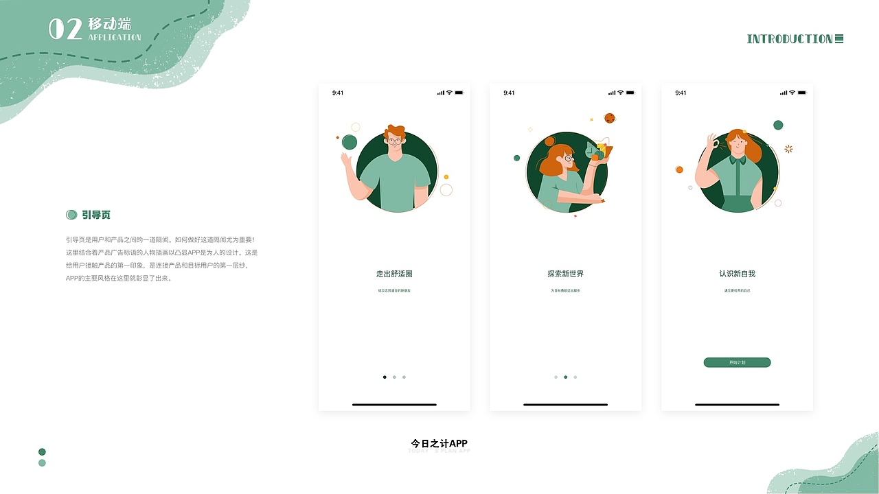 作品集（图ZMjExNzMyMDgw） - APP界面 - 站酷设计师阿珍战士原创素材 - 站酷ZCOOL