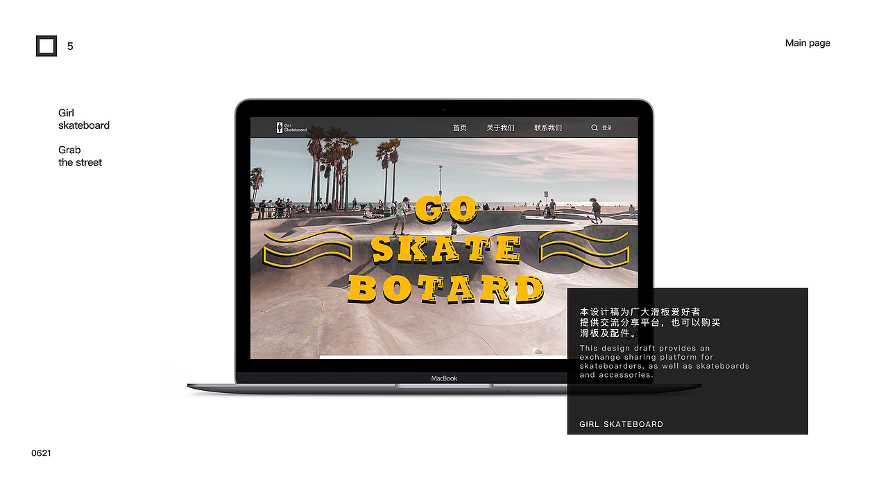 Skte-滑板爱好者的聚集地