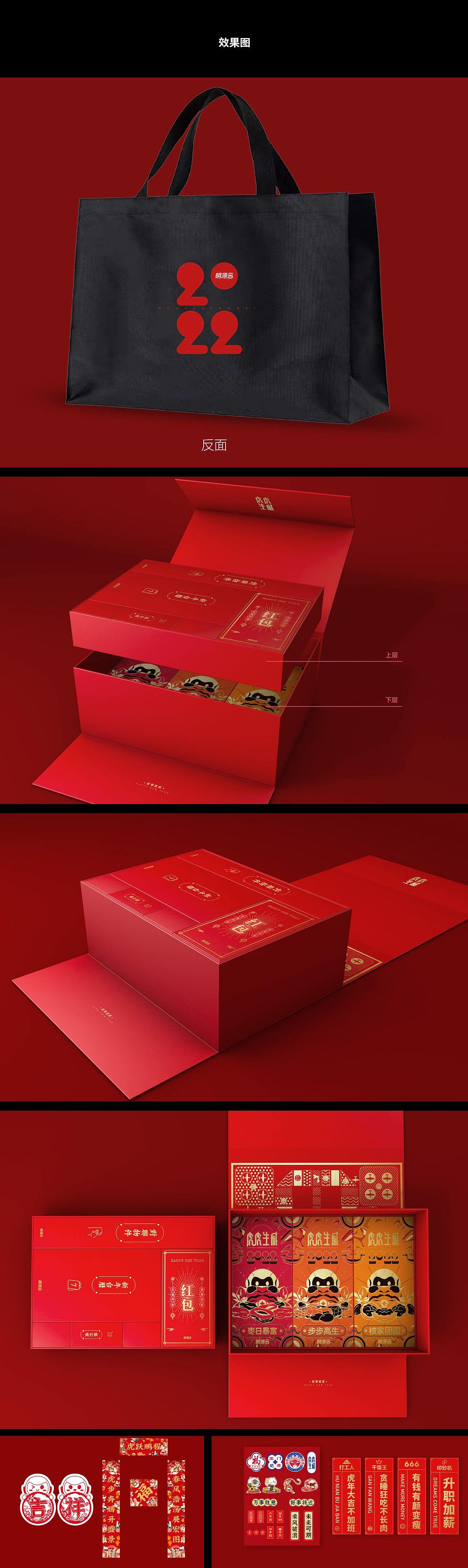 虎虎生威春节礼盒