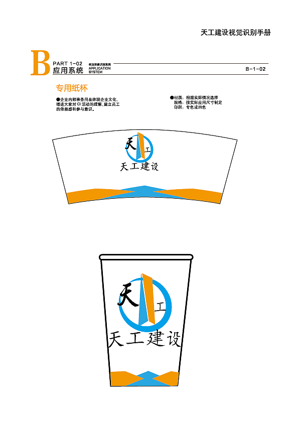品牌logo设计