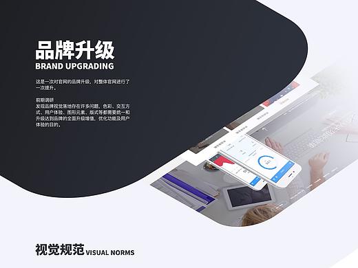2017年的一次pc端品牌升级