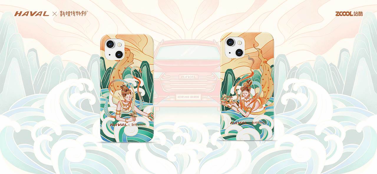 《畅游江山》-哈弗&敦煌博物馆天马行空设计大赛