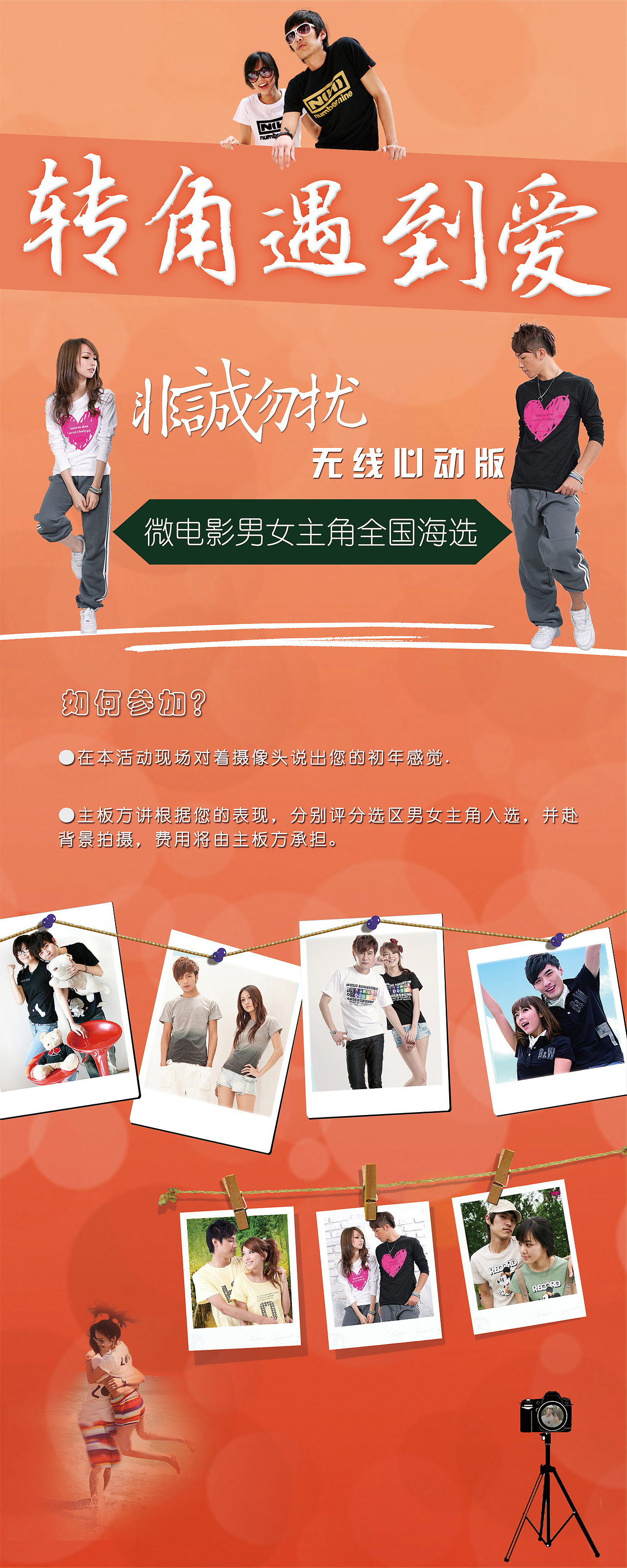 非诚勿扰活动介绍——易拉宝（图ZMzI0ODQyMDQ=） - 宣传物料 - 站酷设计师UI达人原创素材 - 站酷ZCOOL