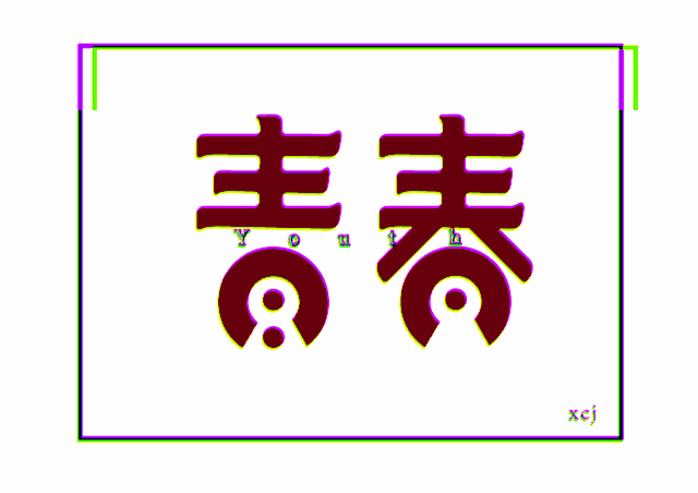 青春（图ZMTUyMzI5NzI0） - 动效设计 - 站酷设计师xcj1014原创素材 - 站酷ZCOOL