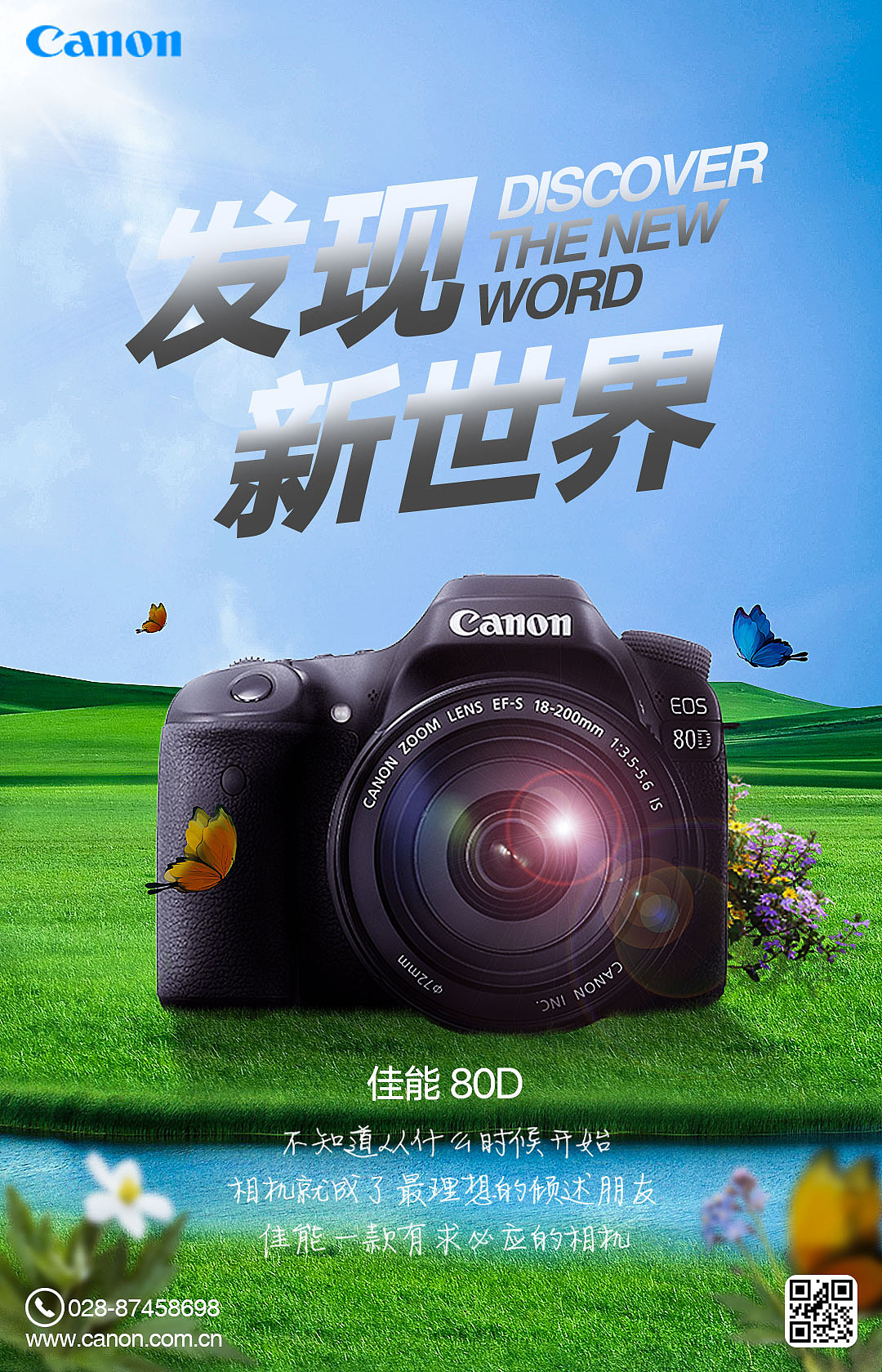 海报（图ZMTY3MDMyNTIw） - 海报 - 站酷设计师木易香菜原创素材 - 站酷ZCOOL