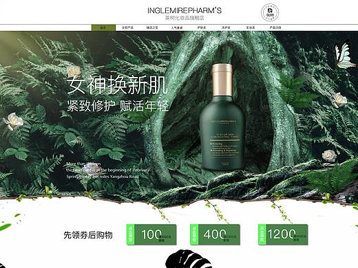 英树电商首页设计