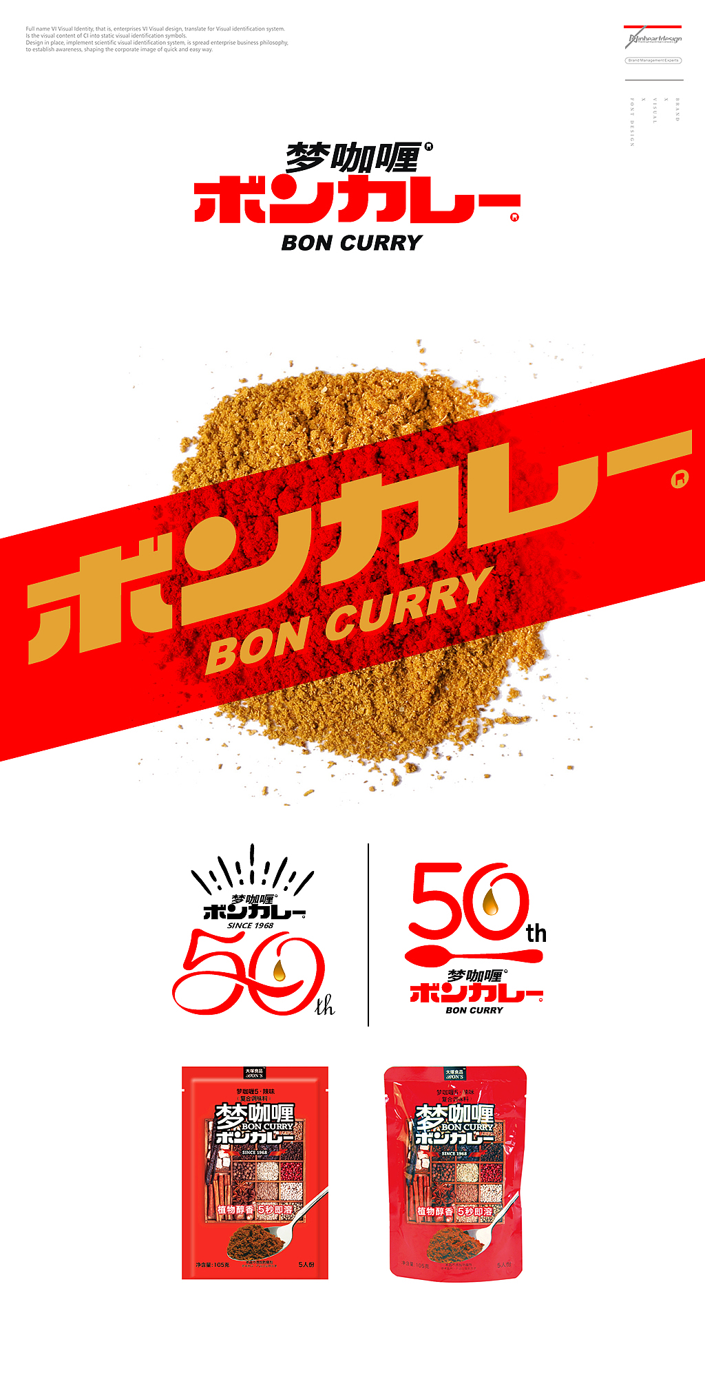 上海大塚食品有限公司50周年活动庆典策划-因心设计