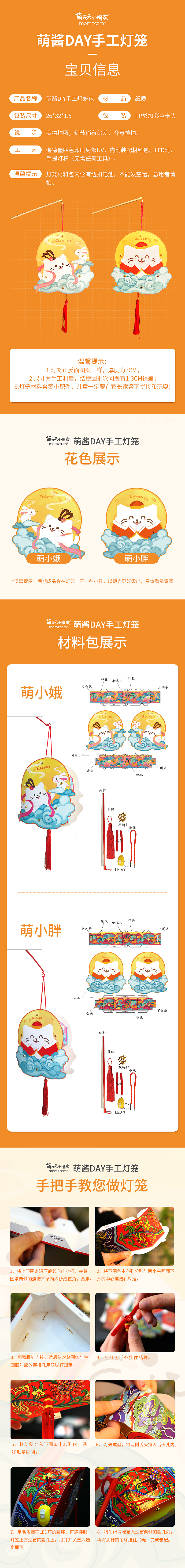 手工灯笼详情页