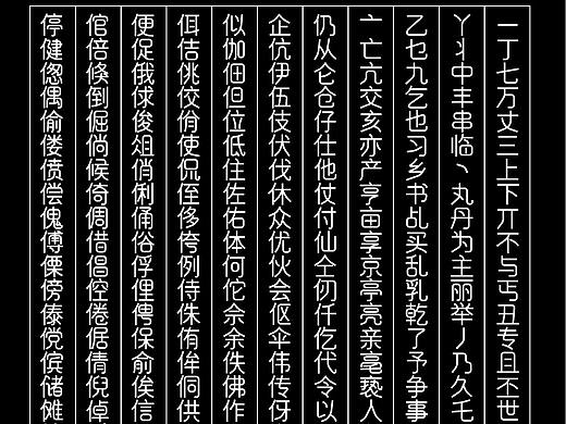 这款字库-励字多元宇宙简体，等了一年多终于完成啦！