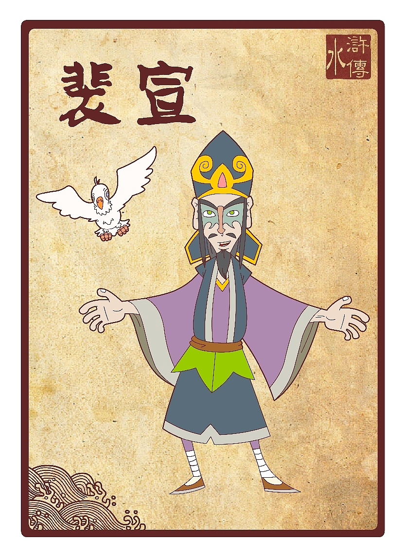 水浒传108将（三十三到五十）（图ZNDU5Mzk2） - 新锐潮流插画 - 站酷设计师向成君原创素材 - 站酷ZCOOL