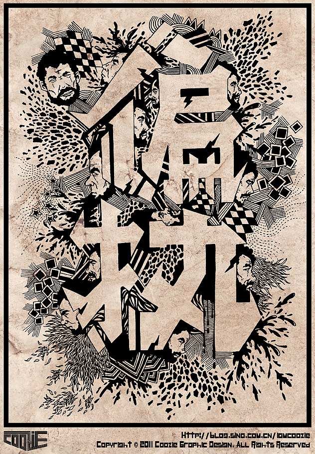 词语插画（图ZNDgyMzMwMA==） - 创作习作 - 站酷设计师coozie原创素材 - 站酷ZCOOL