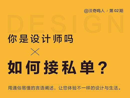 接私单该如何收费？