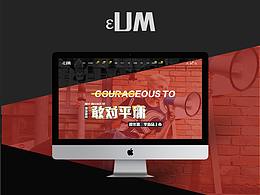 εUM官網(wǎng)設(shè)計(jì)
