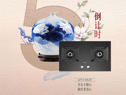 倒计时海报
