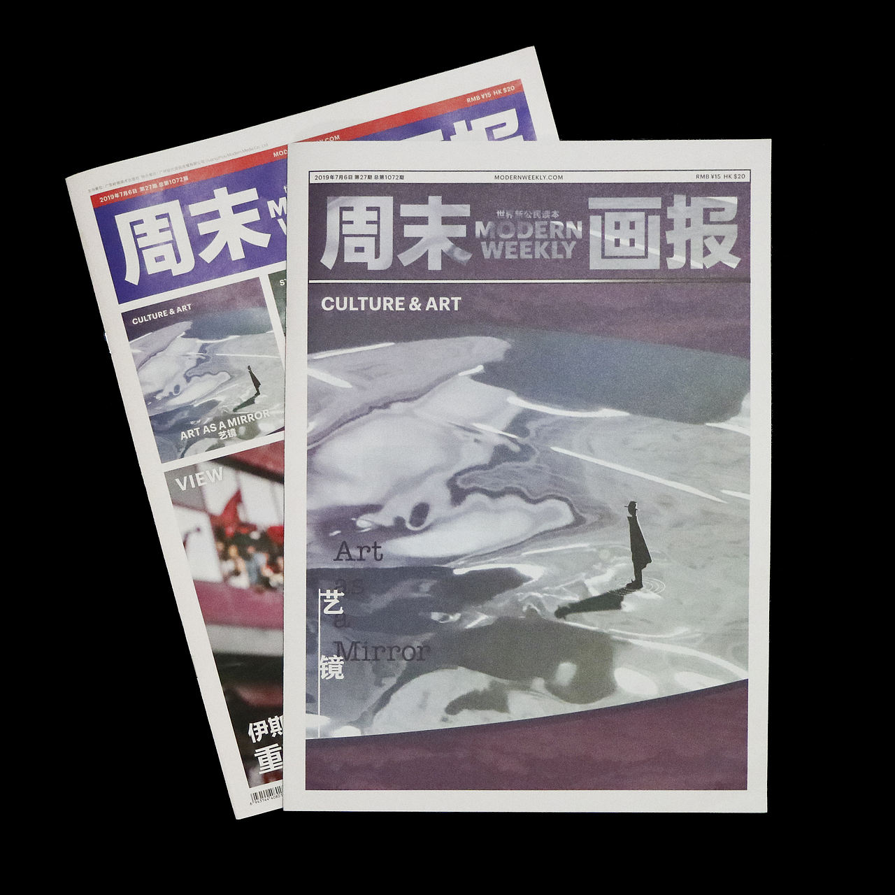 《周末画报》2019 6月7月专题封面设计（图ZMTY5MjgyMzcy） - 商业插画 - 站酷设计师Ashur煜宸原创素材 - 站酷ZCOOL