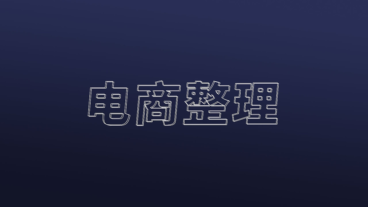 2020下半年-2021.04整理（图ZMjUyMzg2NzY4） - 电商 - 站酷设计师安静ing原创素材 - 站酷ZCOOL