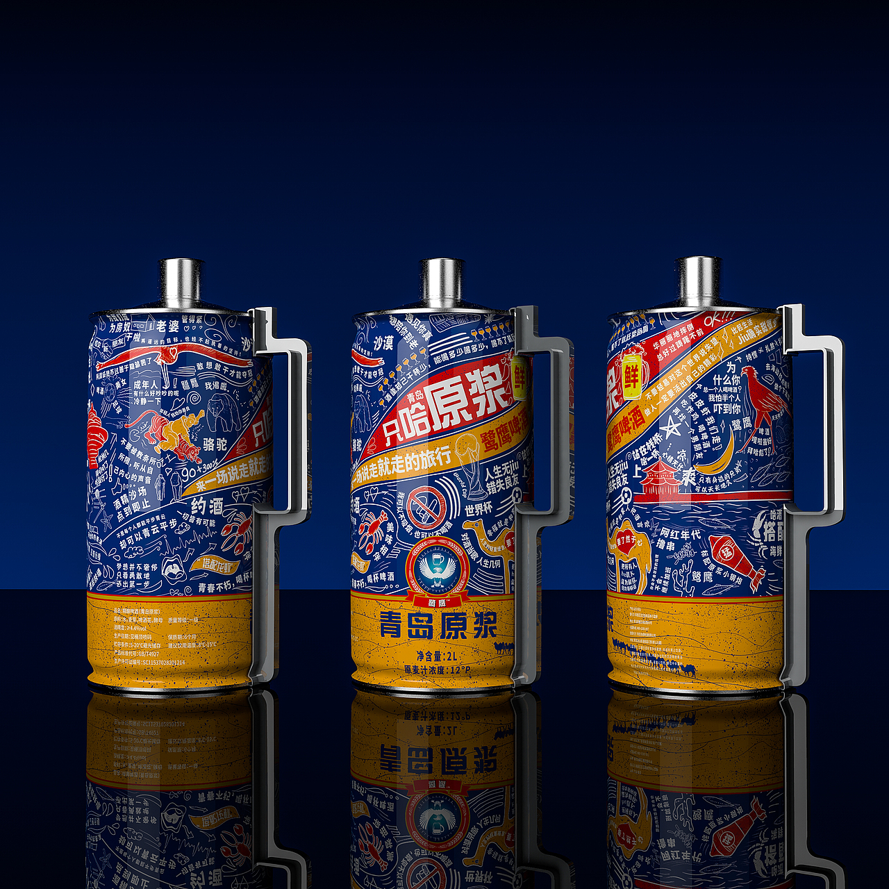 鹭鹰 · 青岛原浆 i 精酿啤酒包装设计