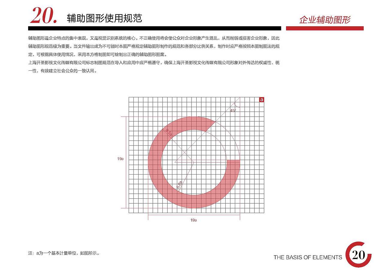 2015 开圣影视VI（图ZOTg3MjI5ODA=） - 品牌 - 站酷设计师吃鼠标的喵原创素材 - 站酷ZCOOL