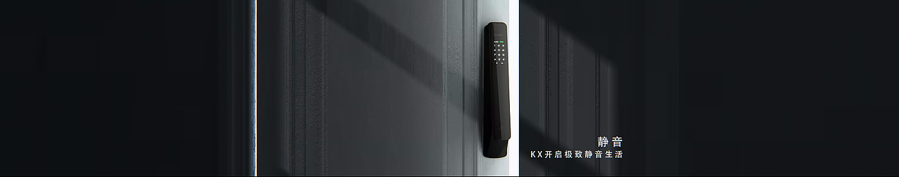 Kaadas 凯迪仕 智能门锁（图ZMTIwODYyNDM2） - Motion Graphic - 站酷设计师佐前方原创素材 - 站酷ZCOOL