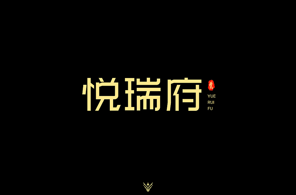 字体帮第1399篇（图ZMTg5NDA4MzEy） - 字体/字形 - 站酷设计师字体帮原创素材 - 站酷ZCOOL