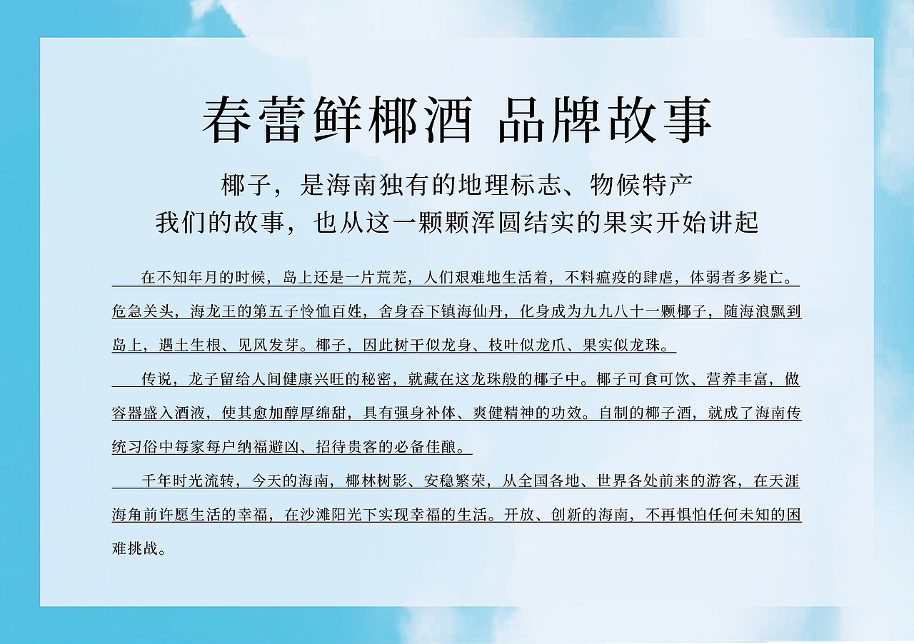 椰皇·椰酒（图ZMjE2MjAwMDI4） - 品牌 - 站酷设计师益缘原创素材 - 站酷ZCOOL