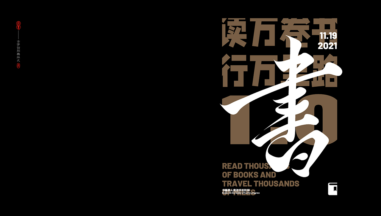 字集-2.0