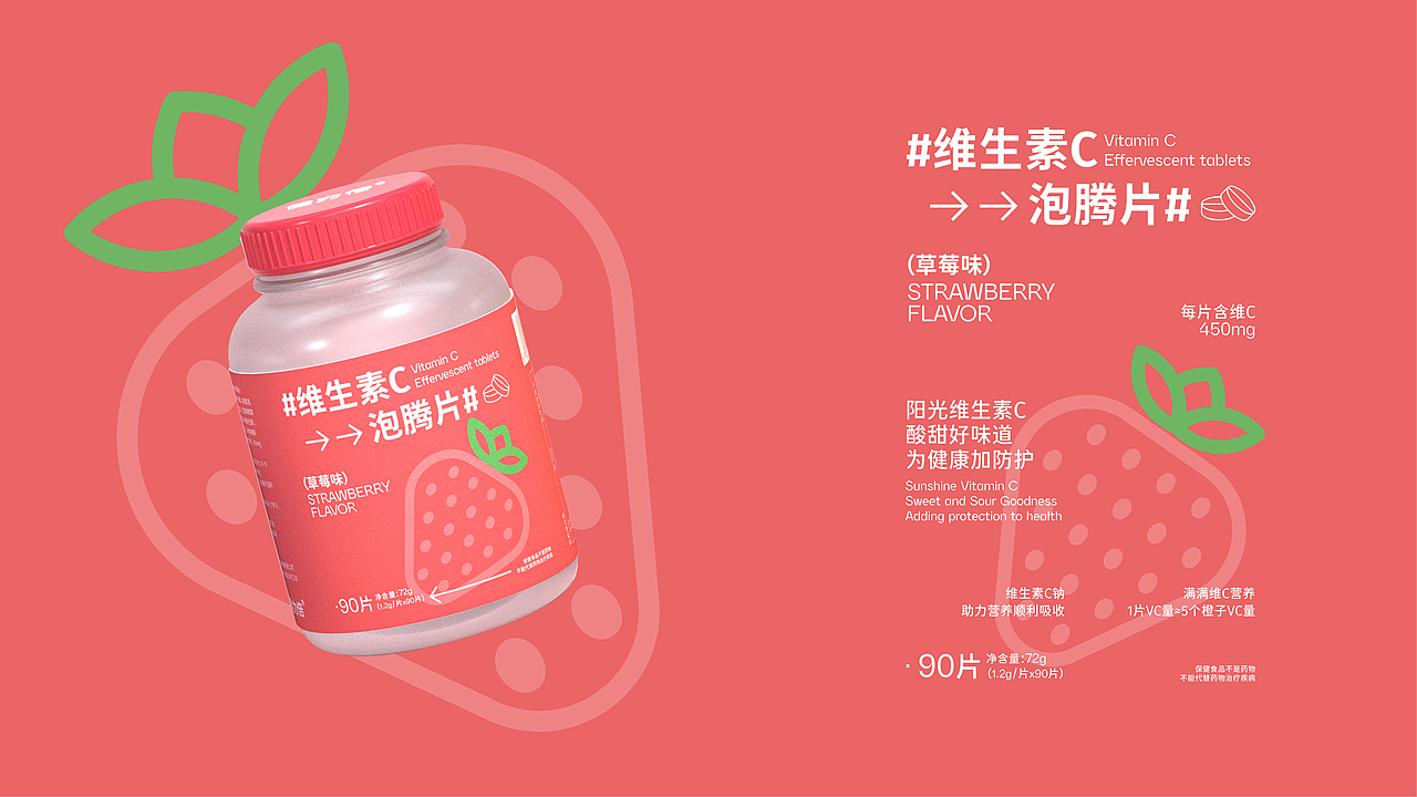 包装设计-维生素C泡腾片包装视觉设计(图ZMjk2NDc2NDA4) - 包装 - 站酷设计师张大拿原创素材 - 站酷ZCOOL