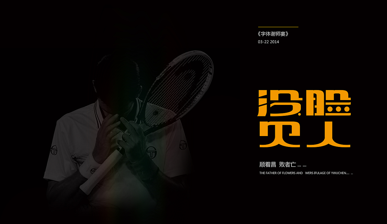 字型定制|字型實驗（图ZMTQ5ODUwOTI=） - 字体/字形 - 站酷设计师設計師胡胜原创素材 - 站酷ZCOOL