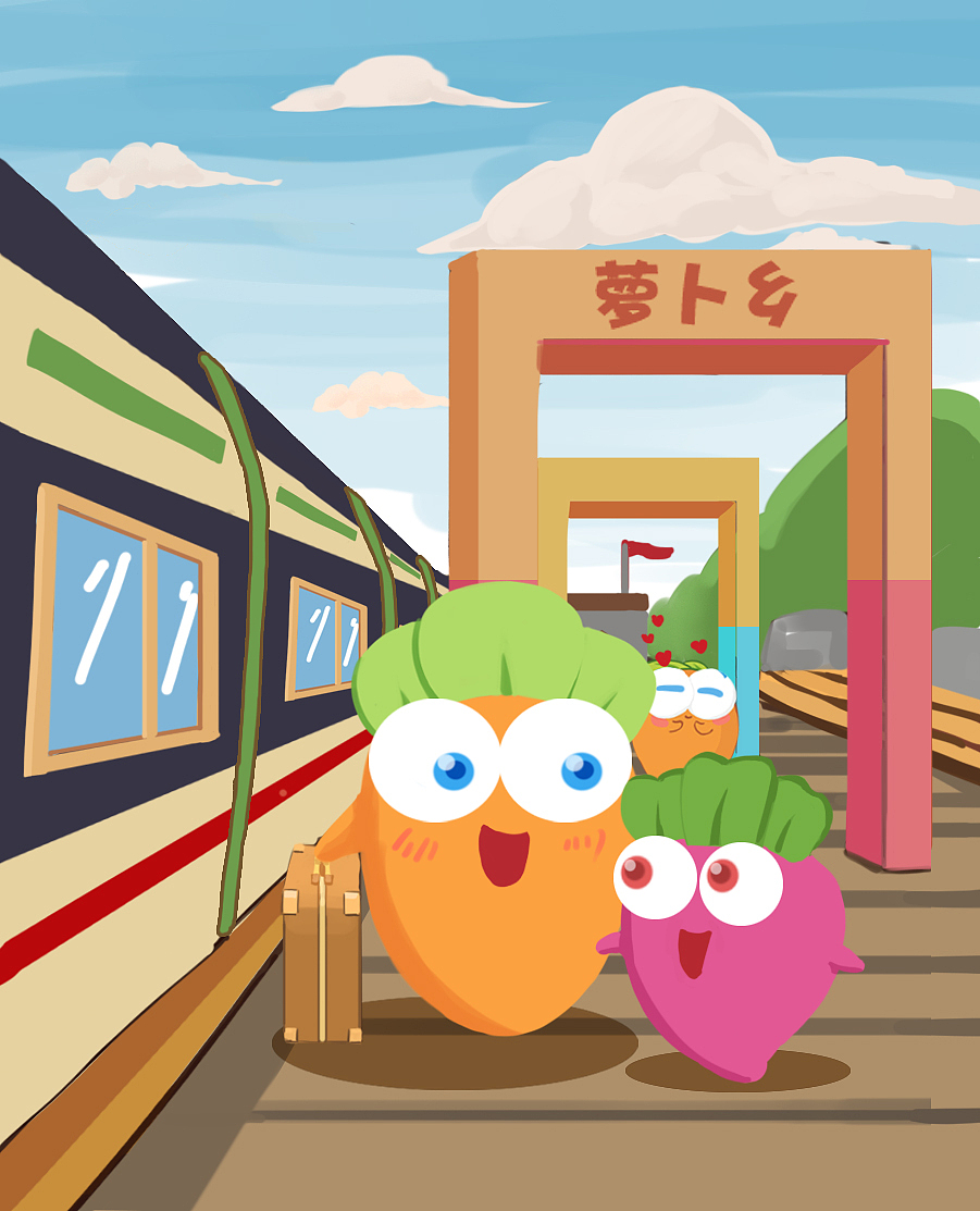 保卫萝卜同人插画