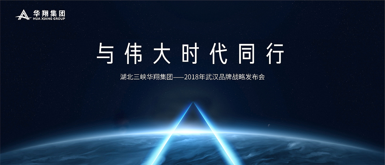 发布会主画面（图ZMTIxMDQzNjAw） - 海报 - 站酷设计师饭团1914原创素材 - 站酷ZCOOL