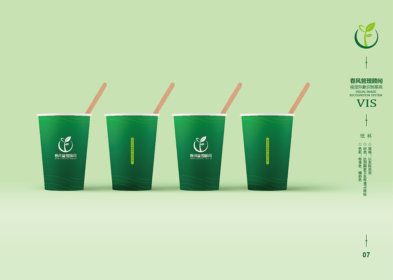 管理咨询机构VI提案（图ZMTY3NzkyNzYw） - 品牌 - 站酷设计师刘慧平原创素材 - 站酷ZCOOL