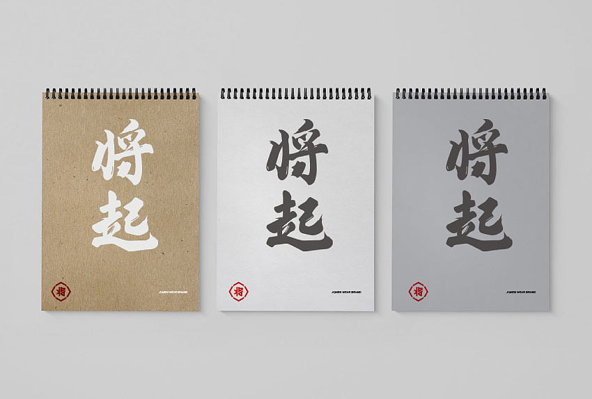 将起男装（图ZMjAwMTYzMjUy） - 品牌 - 站酷设计师xztdesign原创素材 - 站酷ZCOOL