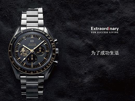 Extraodinary 手表画册