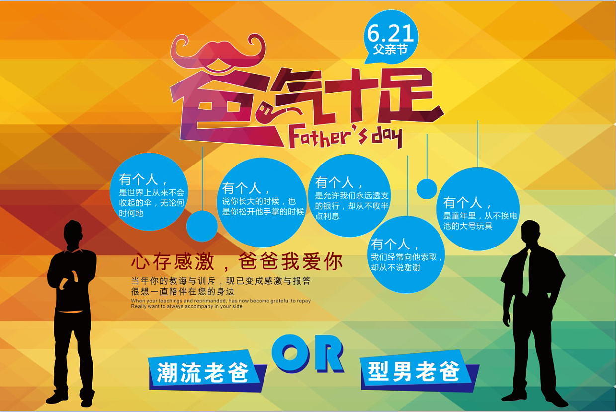 父亲节男装（图ZMjkwMTAxMDg=） - 运营设计 - 站酷设计师天生呆货慕云桑原创素材 - 站酷ZCOOL