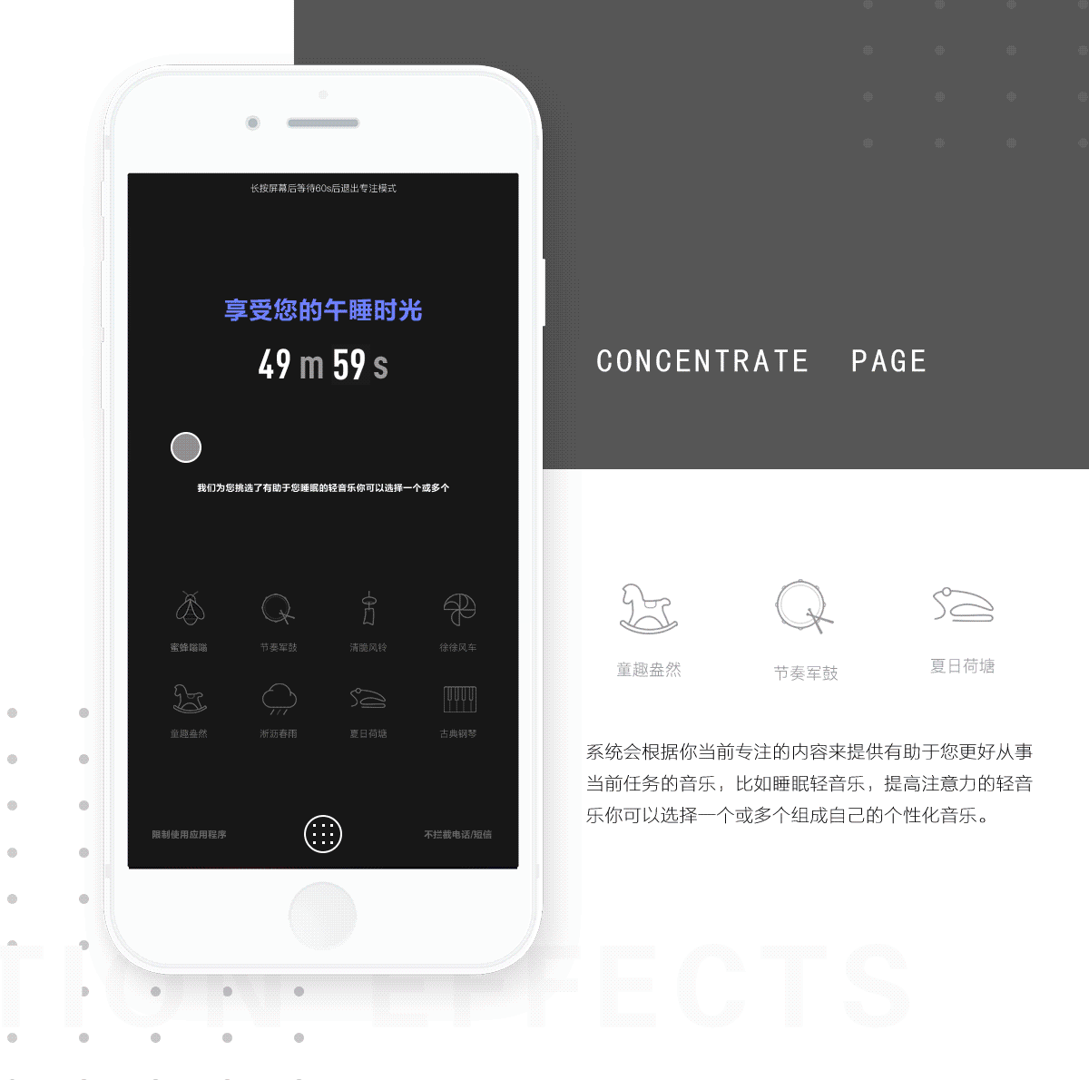 《专注》日程提醒,时间管理,自我管理,拖延症专用app