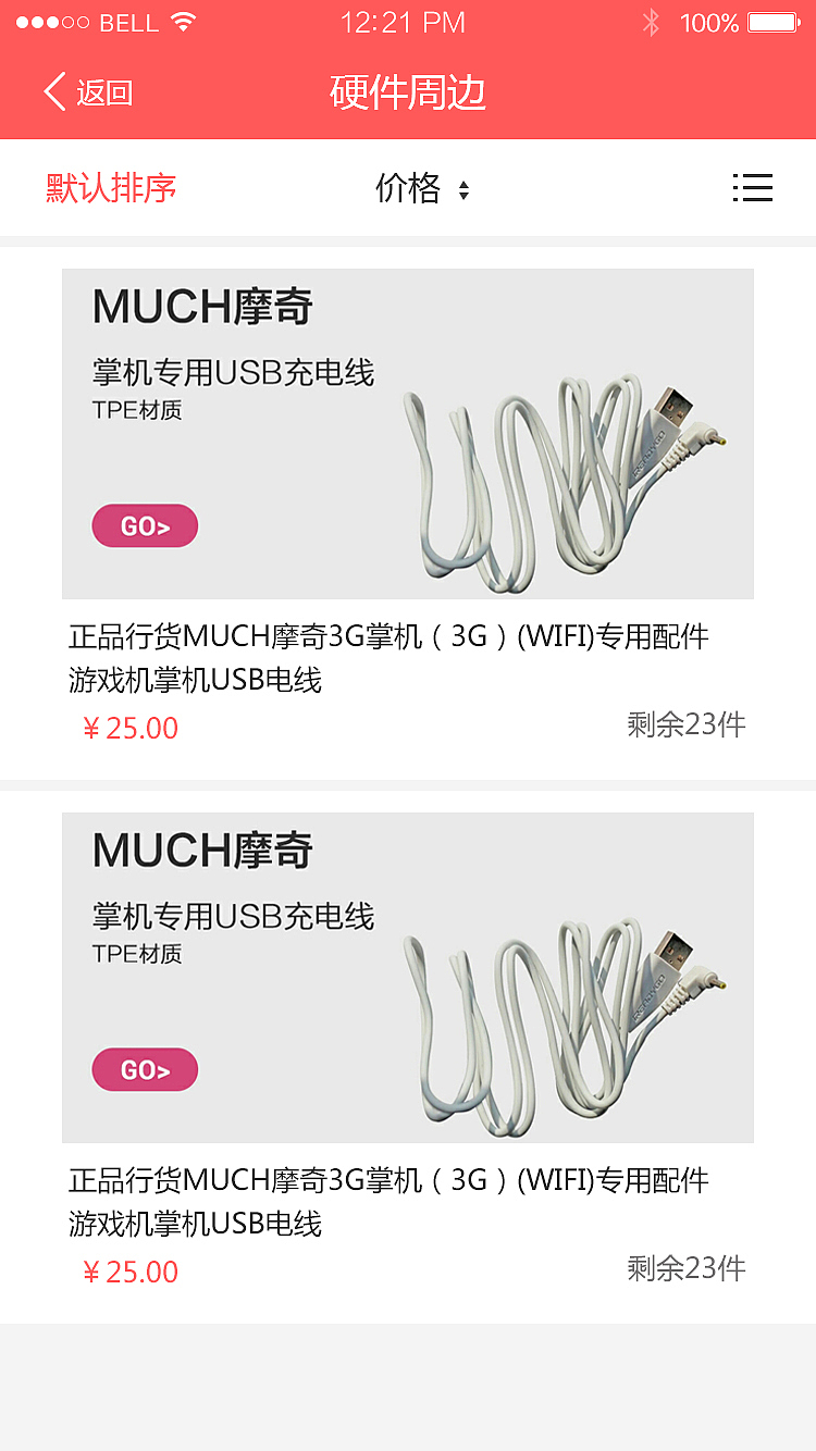 酷玩游戏商城（图ZOTYwOTA0MjQ=） - APP界面 - 站酷设计师ytp123原创素材 - 站酷ZCOOL