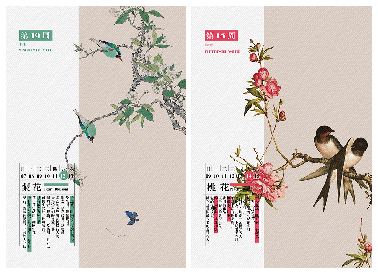 国风古典日历（图ZMTI0MDkyNDgw） - 书籍/画册 - 站酷设计师士多啤梨_Lan原创素材 - 站酷ZCOOL
