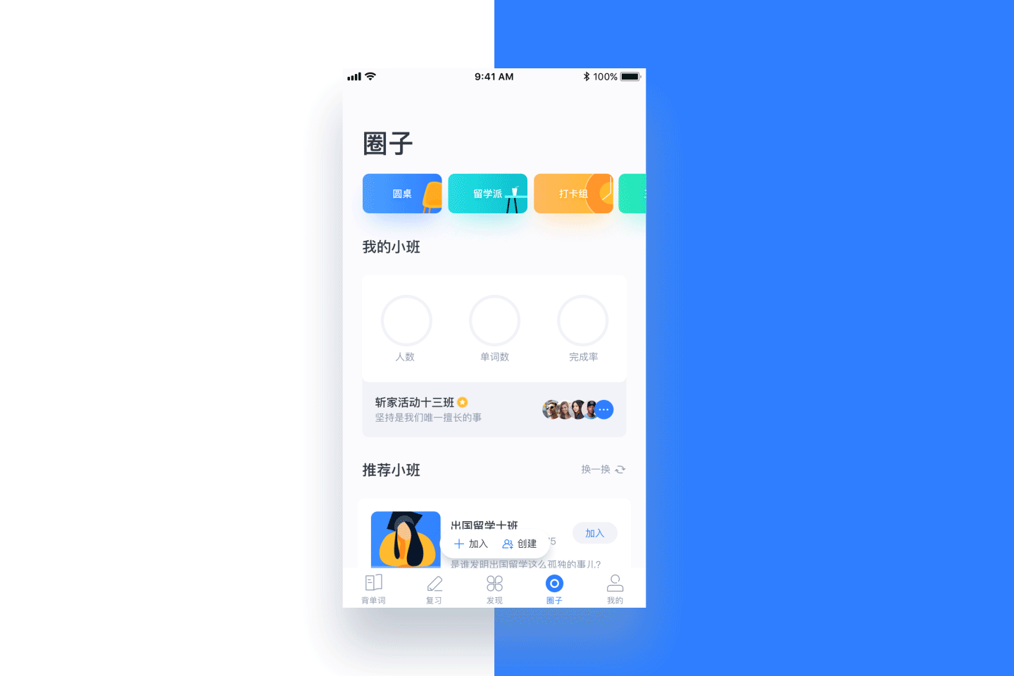 「百词斩」Redesign（图ZMTc2MTI1NjU2） - APP界面 - 站酷设计师印迹_原创素材 - 站酷ZCOOL