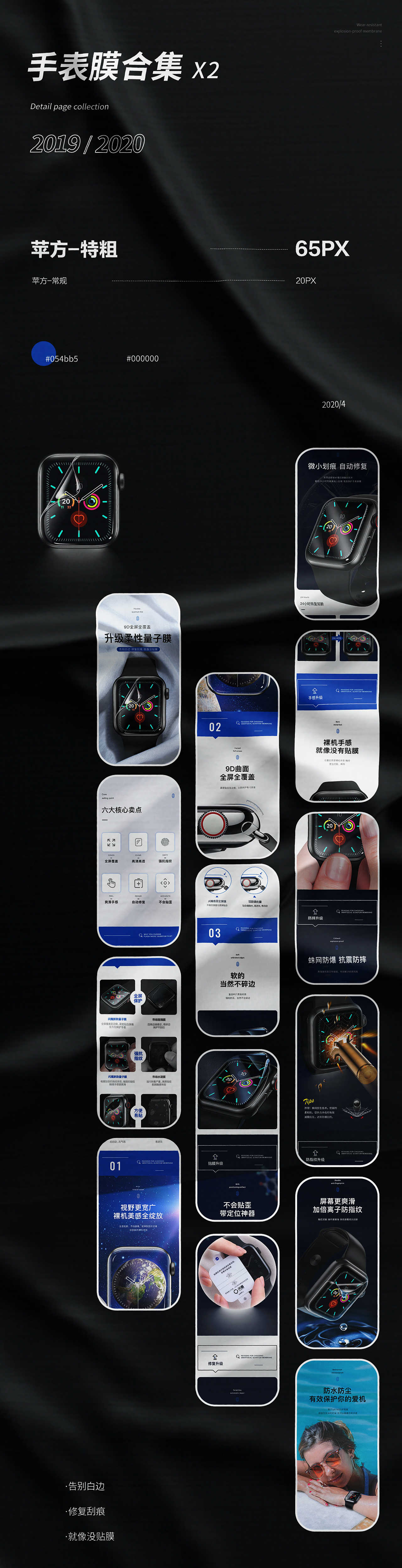 手表膜合集（图ZMjE2MjQ1NDQ4） - 电商 - 站酷设计师DanyJoan原创素材 - 站酷ZCOOL