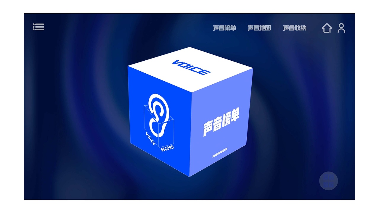 记录声音网站——网页设计（图ZMjUwNDMzMjYw） - 其他网页 - 站酷设计师满牌太空人原创素材 - 站酷ZCOOL