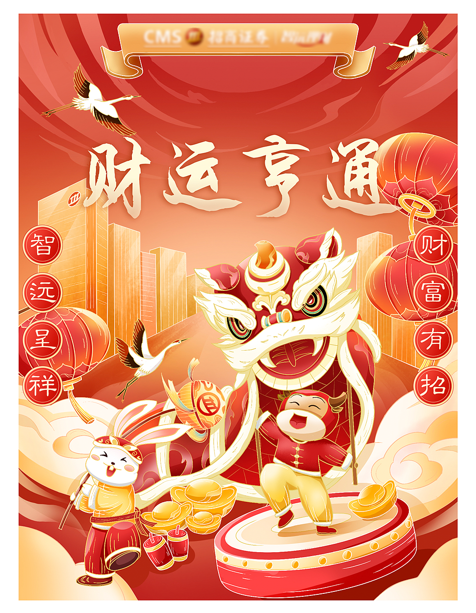 新年红包封面（图ZMzI3NjMyNjIw） - 商业插画 - 站酷设计师蕾仔z原创素材 - 站酷ZCOOL