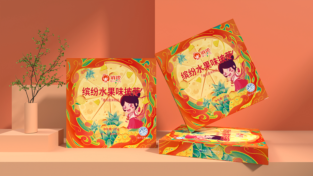 俏侬披萨类包装设计(已全部商用)