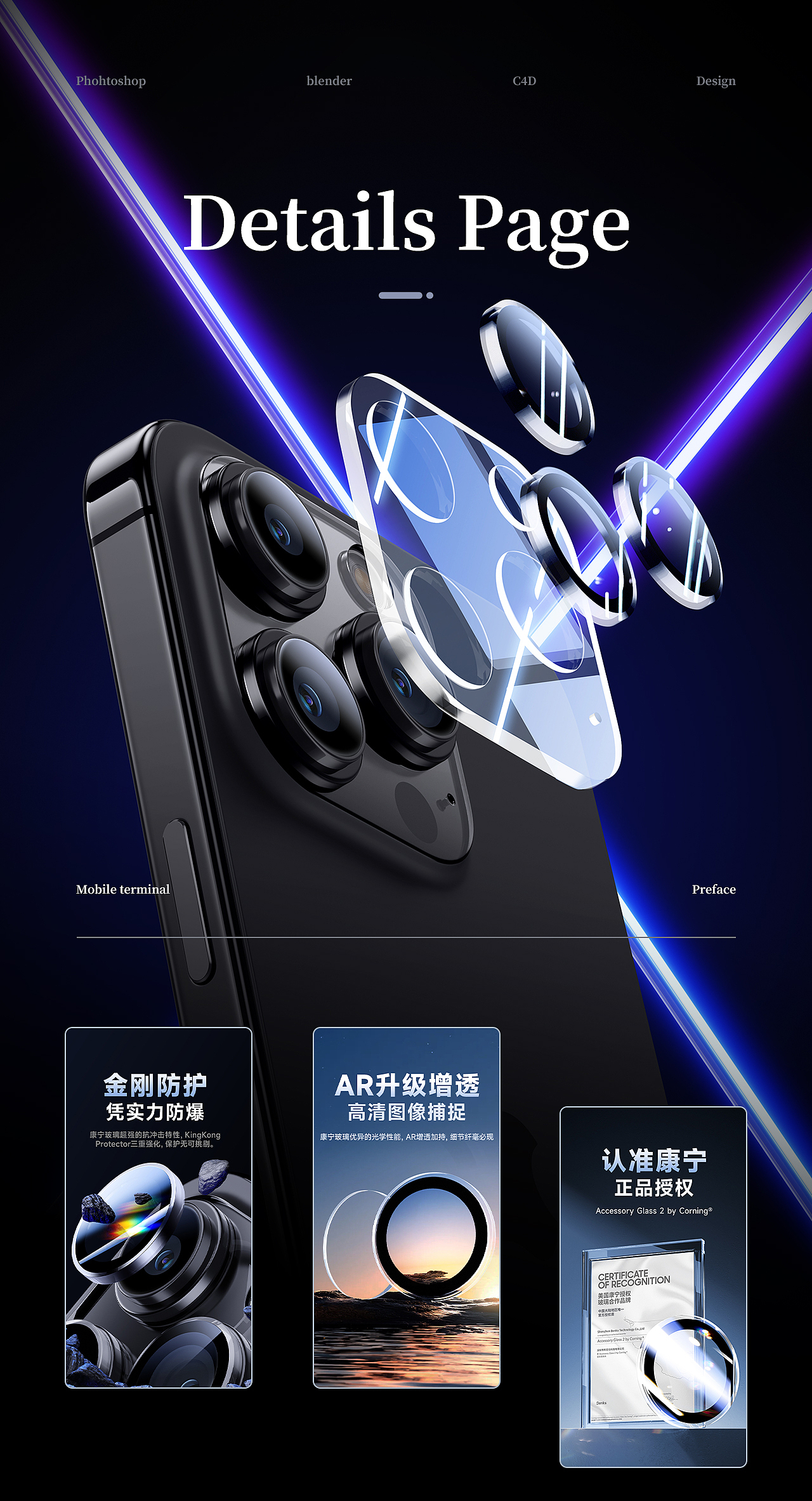 2023-手機殼-鏡頭膜-電商詳情頁*2（圖ZMzUyMDkxMDQ0） - 電商 - 站酷設計師溜溜梅liuliu原創(chuàng)素材 - 站酷ZCOOL