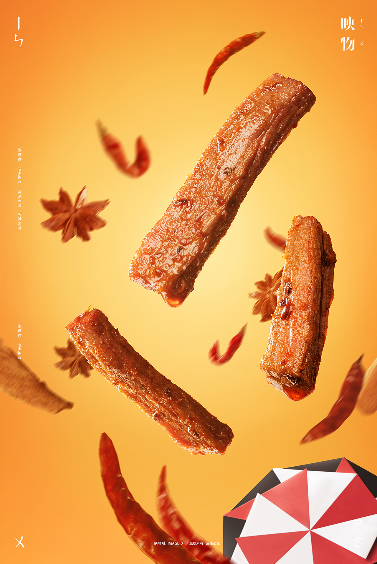 电商零食拍摄 | 辣么卤力 x 映物社